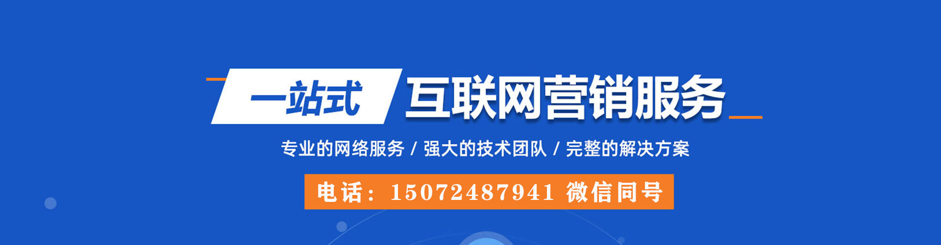 富蕴sem运营