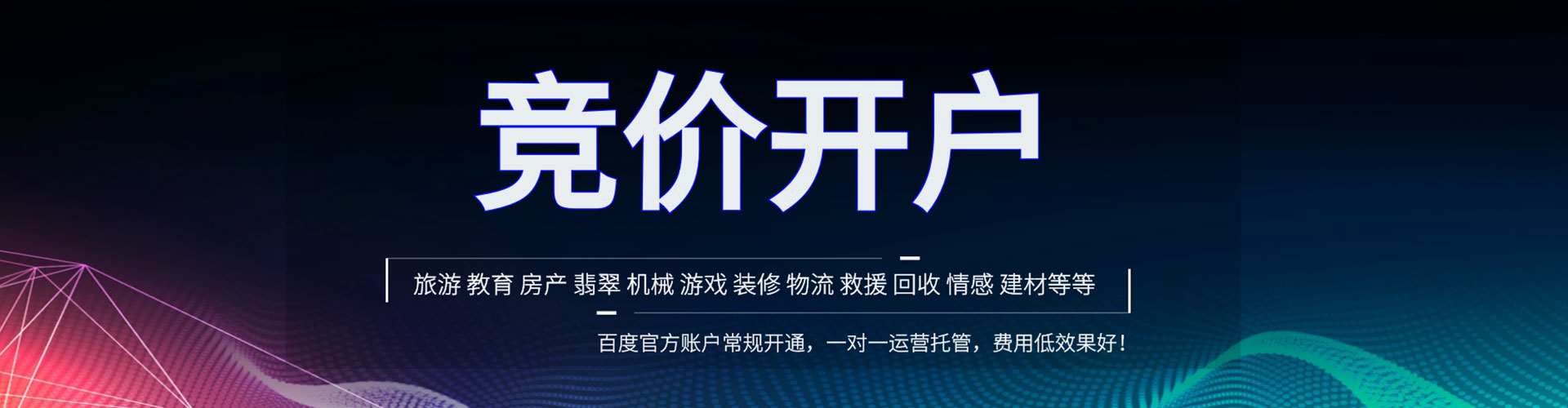 富蕴sem优化